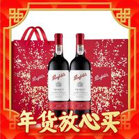 Penfolds 奔富 178周年禮贊干紅葡萄酒750ml*2瓶 雙支禮盒裝