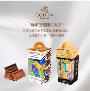 臨期！GODIVA 歌帝梵綜合小方塊禮盒裝