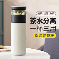 ZISIZ 致仕 茶水分離真空保溫杯 304不銹鋼500ml