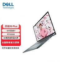 DELL 戴爾 16Plus 靈越7620 12代i7 RTX3060 3K屏 筆記本電腦官翻