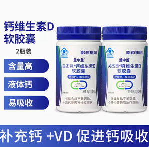 哈藥牌 軟膠囊維生素D 90粒*2瓶