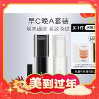 UNISKIN 優(yōu)時(shí)顏 早C晚A黑引力光源精華30g*2套組（贈(zèng) 2.0黑引力精華替換裝30g*1+光源精華替換裝30g*1+肌活面膜*5片）