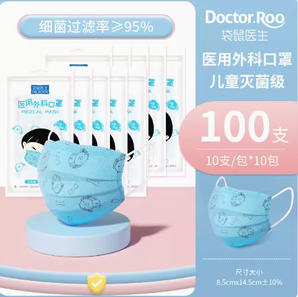 Doctor.Roo 袋鼠醫(yī)生 醫(yī)用外科口罩 100只