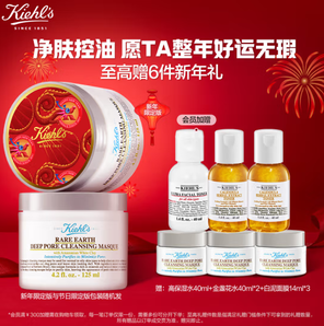 Kiehl's 科顏氏 限定款亞馬遜白泥凈膚面膜  125ml（贈 高保濕水40ml+金盞花水40ml*2+白泥面膜14ml*3）