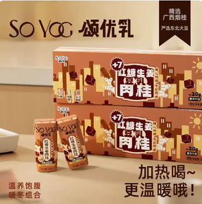 SO YOC 頌優(yōu)乳 +7紅糖生姜肉桂豆乳 200ml*7盒