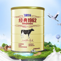 FIRMUS 飞鹤 经典1962 中老年高钙多维奶粉900g*2罐