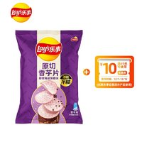 Lay's 樂事 香芋片 醇香海鹽黑椒味 60克