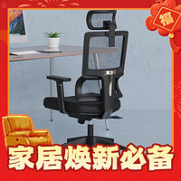 SEATINGS 西丁斯 Z369 人體工學(xué)椅 黑色網(wǎng)布 145度可躺