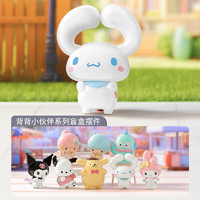 MINISO 名創(chuàng)優(yōu)品 三麗鷗背背小伙伴系列盲盒擺件