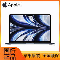 Apple 蘋果 MacBook Air 13英寸 Apple M2芯片 8 核中央處理器8 核圖形處理器