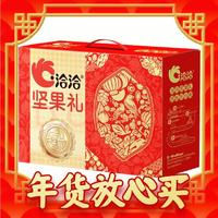 ChaCheer 洽洽 堅(jiān)果禮盒喜上眉梢禮盒 1.758kg（買一送一）