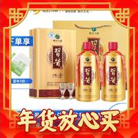 XIJIU 習酒 金 53度 醬香型白酒 500ml*2瓶