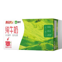 MENGNIU 蒙牛 純牛奶200ml*24盒 苗條裝營養(yǎng)早餐奶