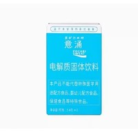 Otsuka 寶礦力水特電解質(zhì)固體飲料 8條*1盒