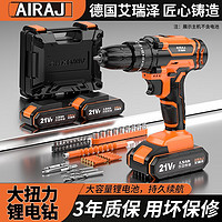 AIRAJ 艾瑞澤 手電鋰電鉆  12v  2電+豪華配件