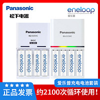 Panasonic 松下 愛樂普充電電池Eneloop5號7號充電器套裝鎳氫快充充電五七號