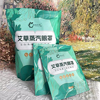 源潤本草 艾草蒸汽眼罩 5片