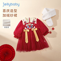 JELLYBABY 漢服   唐裝    加絨