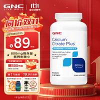 GNC 健安喜 檸檬酸鈣片 800mg 180片