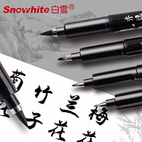 Snowhite 白雪 PM-30 直液式毛筆 1支裝