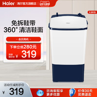 Haier 海爾 洗鞋機(jī)刷鞋機(jī) 迷你洗衣機(jī) 懶人必備宿舍洗鞋神器 免拆鞋帶 仿生手洗360°清潔除菌