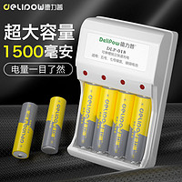 Delipow 德力普 5號充電電池1500大容量充電器五七號通用1.2v可充電7號套裝