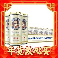 EICHBAUM 愛(ài)士堡 小麥啤酒 500ml*24聽(tīng)