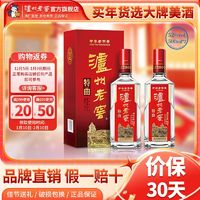 瀘州老窖 特曲 中華第十代52度500ml*2瓶白酒