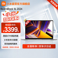 Xiaomi 小米 MI）Redmi Book 16 2024 小米商務(wù)辦公性能性價比 酷睿i5/16G/512G SSD