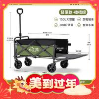 TanLu 探露 戶外露營車 TL-HKTC2023313 輕便款