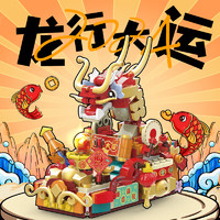 ZHEGAO 哲高 LN7064 瑞龍呈祥【新年禮盒裝】