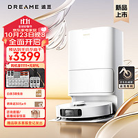 dreame 追覓 S10 Pro Plus  掃拖一體機(jī) 機(jī)械臂版