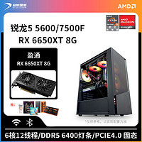 AMD 啟航 R5 7500F 5.0GHz搭盈通4060Ti 8G永杰吃雞游戲電競diy組裝機