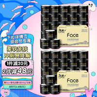 C&S 潔柔 卷紙 黑Face加厚4層140g衛(wèi)生紙30卷 沖廁易降解廁紙 整箱銷售