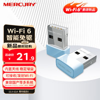 MERCURY 水星網(wǎng)絡(luò) 水星（MERCURY）WiFi6免驅(qū)動(dòng) usb無線網(wǎng)卡 內(nèi)置天線增益 臺式機(jī)筆記本電腦無線