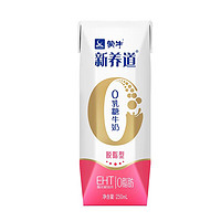 MENGNIU 蒙牛 新養(yǎng)道 脫脂型 0乳糖牛奶12包250ml