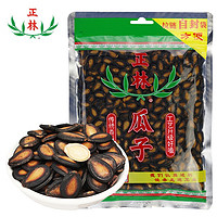 正林 3A黑瓜子500G/袋甘草五香大顆粒西瓜子堅果炒貨休閑零食