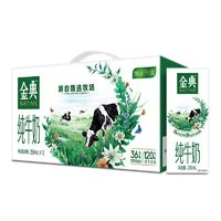 yili 伊利 11月 伊利金典純牛奶250ml