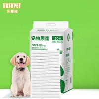 HUSUPET 樂事寵 寵物尿墊 小爪綠 M碼