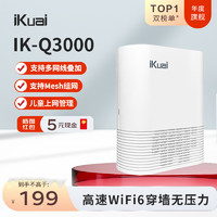 iKuai 愛(ài)快 IK-Q3000企業(yè)級(jí)網(wǎng)關(guān)3000M大戶(hù)型路由家用千兆高速wifi6路由器wifi6兒童上網(wǎng)管理