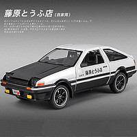 飛越無限 AE86藤原拓海涂裝版 送底座+合金車牌定制