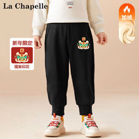 La Chapelle 兒童加絨衛(wèi)褲 2條