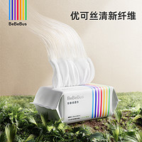 BeBeBus 彩條嬰兒綿柔巾干濕兩用新生兒寶寶專用洗臉巾非棉柔巾3包