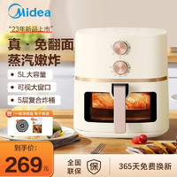 Midea 美的 空氣炸鍋家用 5升可視不用翻面 微蒸汽多功能智能雙旋控溫電炸鍋 可視窗口MF-KZE5089 5L