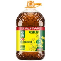 長壽花 濃香低芥酸菜籽油6L*1桶非轉(zhuǎn)基因物理壓榨家用食用植物油