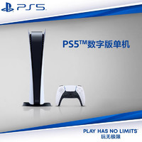 PlayStation 國(guó)行 PlayStation5 Slim PS5游戲機(jī) 數(shù)字版