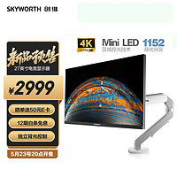 SKYWORTH 創(chuàng)維 27英寸 MiniLED顯示器 4K 10.7億色數(shù) 96W Type-C 1152分區(qū) 萬向支架 F27D60U Pro