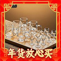 CLITON 白酒杯分酒器套裝 6壺8杯