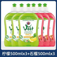 大公雞頭管家 濃縮家庭裝（香醇石榴500ml*3+清新檸檬500ml*3）