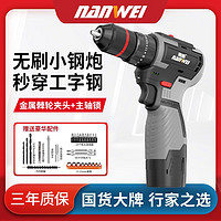 nanwei 南威 無刷鋰電鉆16.8V充電電鉆家用工業(yè)級(jí)手槍鉆電動(dòng)螺絲刀電起子